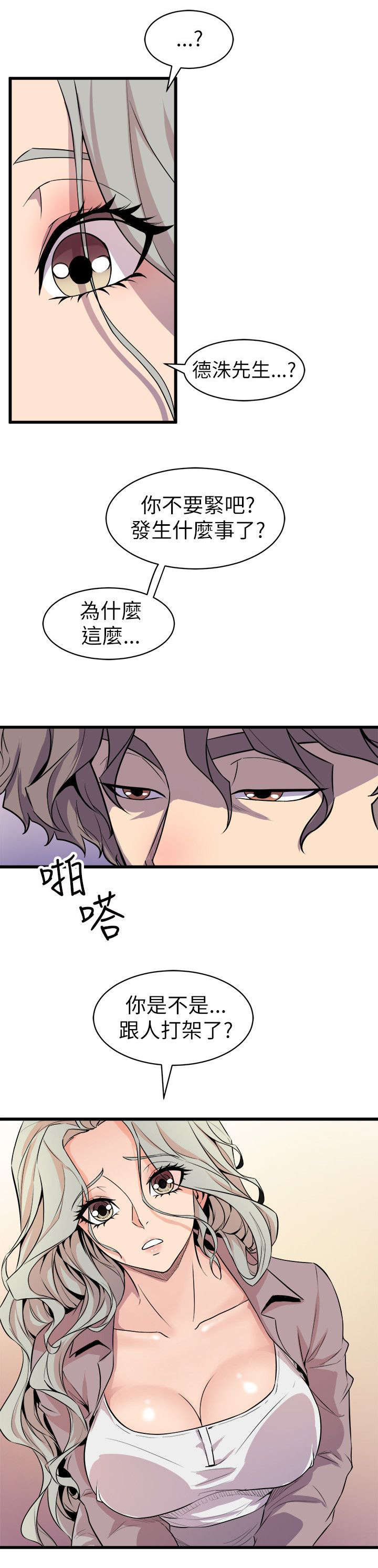 第45话5