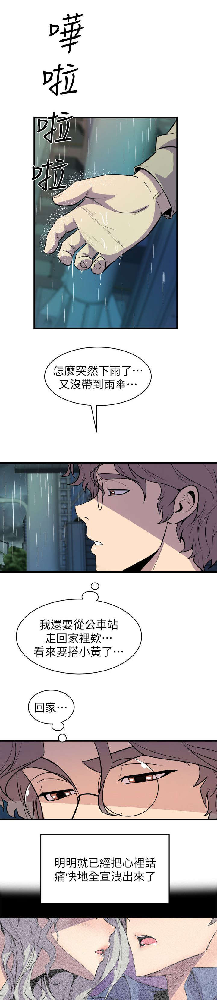 第49话4