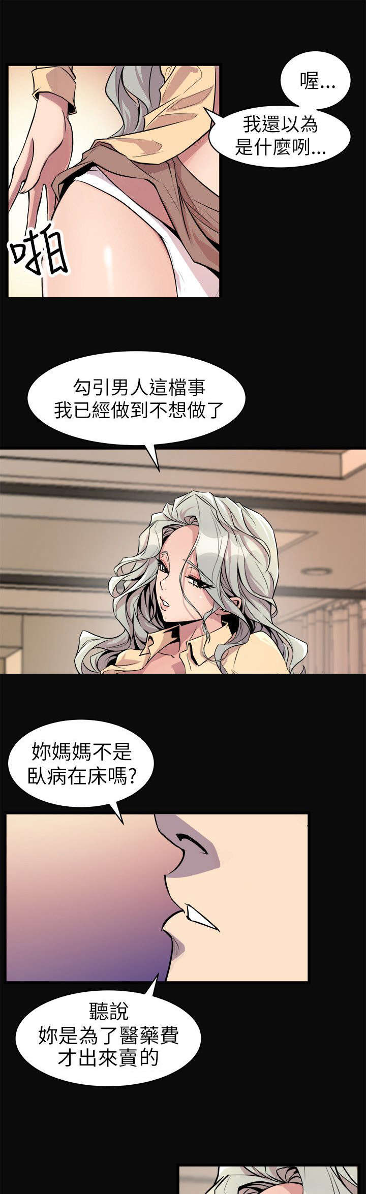 第43话9