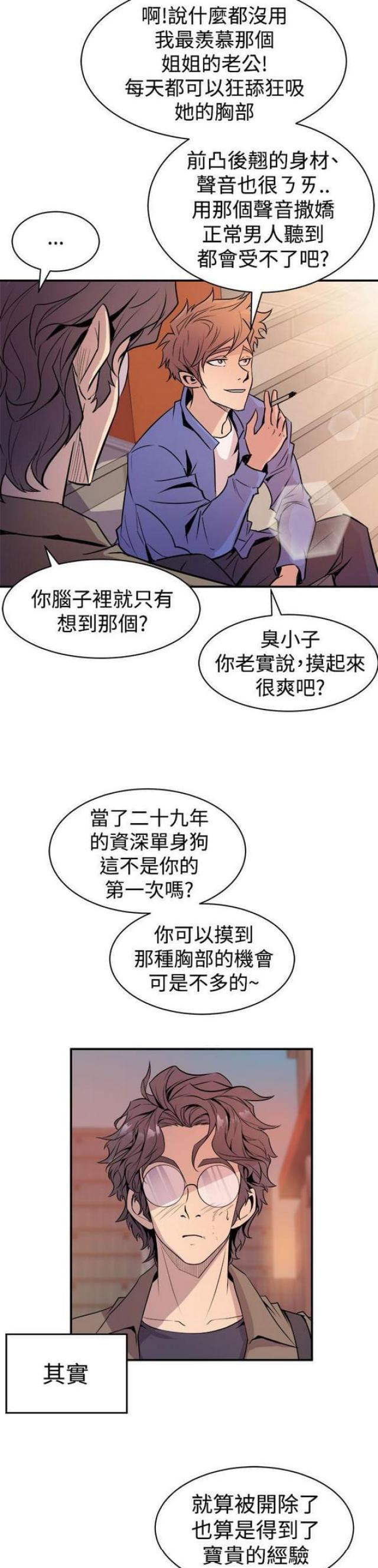 第5话4