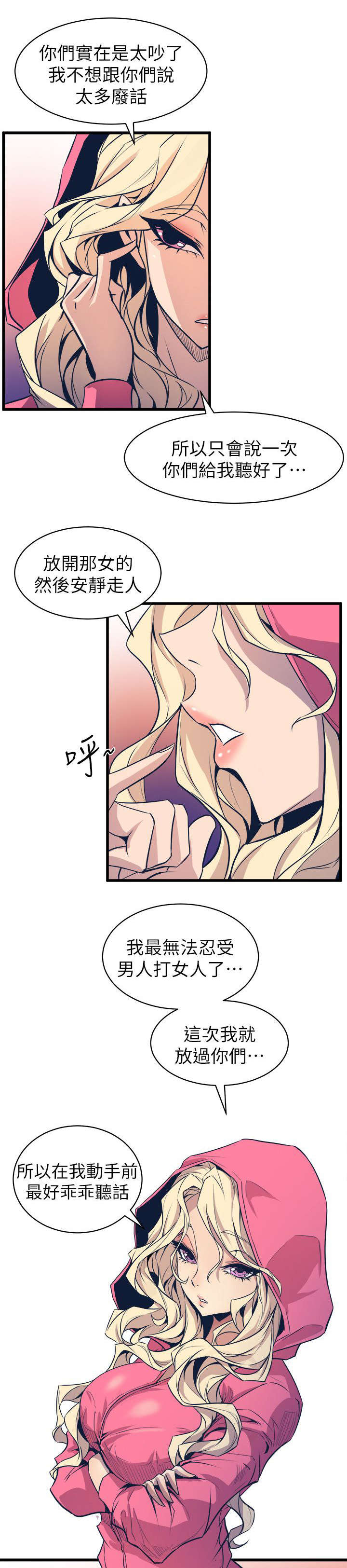 第47话9