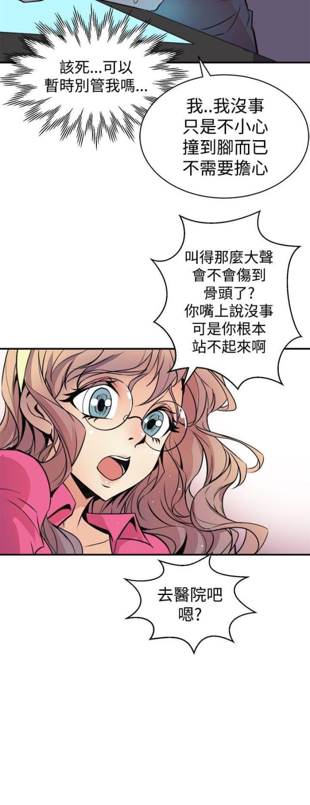 第4话8