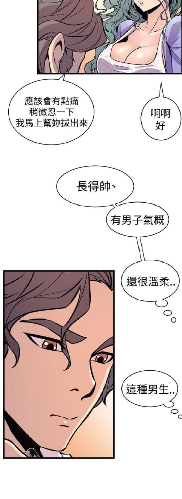 第19话23