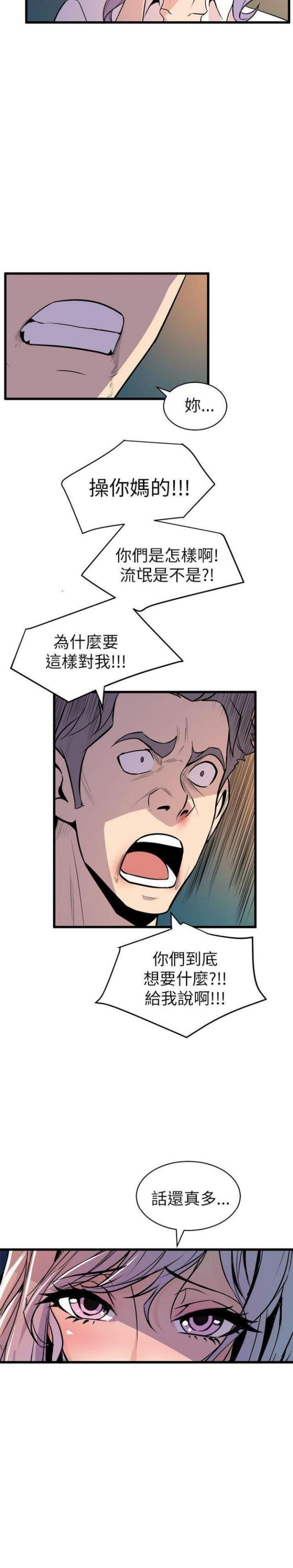 第33话7