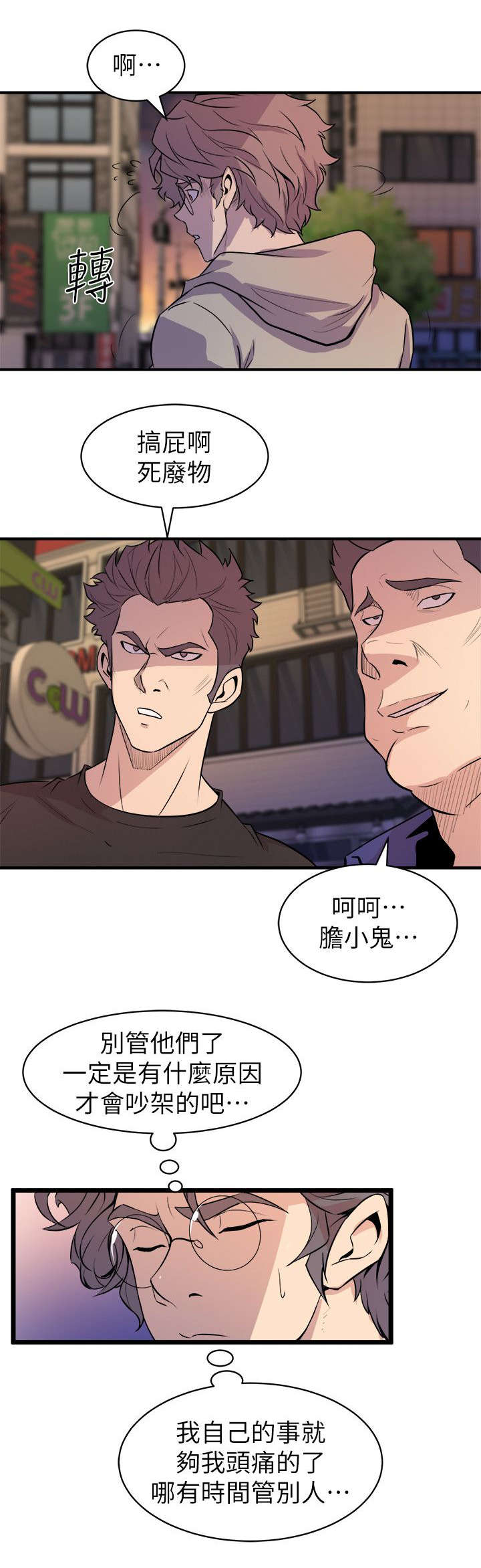 第47话2