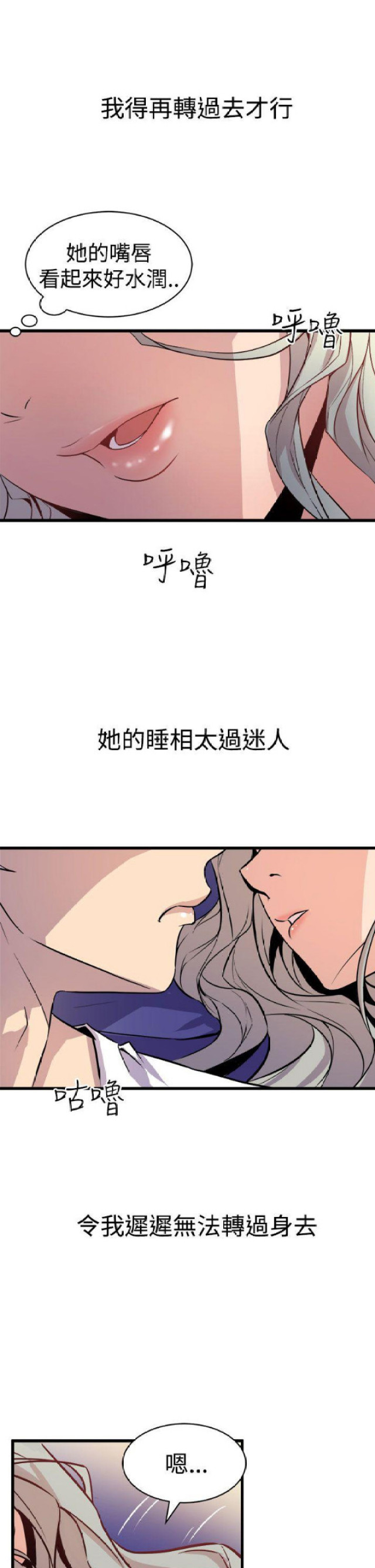 第24话4