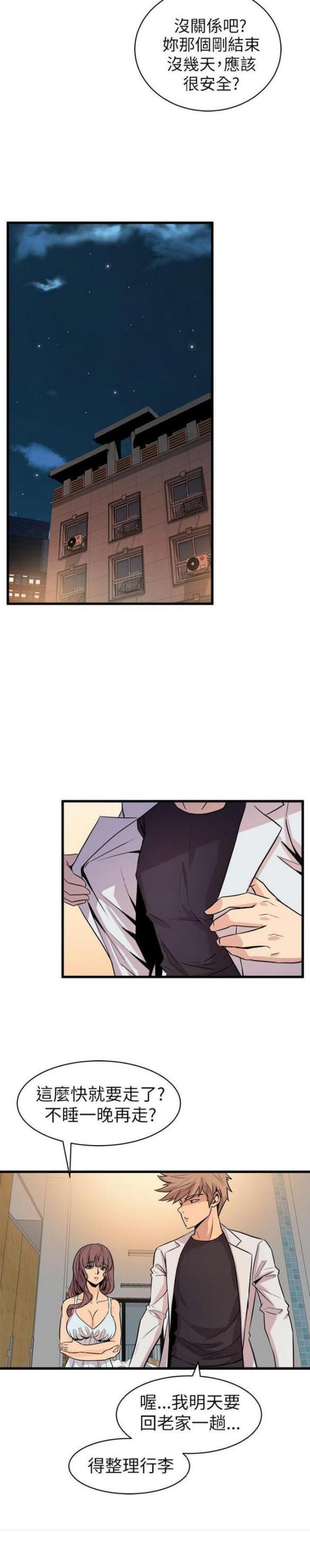 第35话9