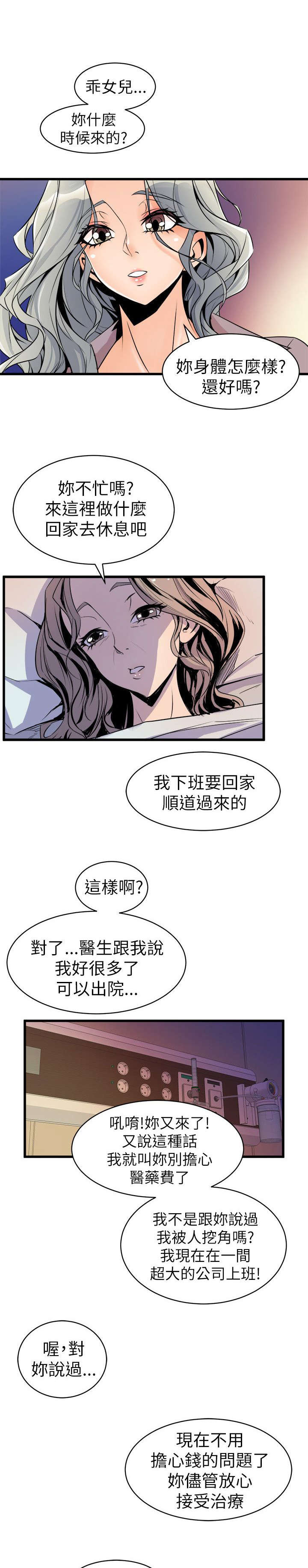 第43话3