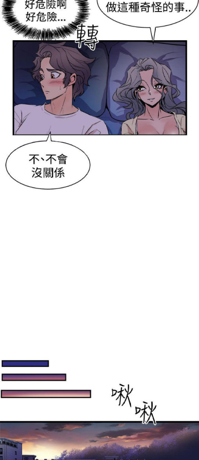 第23话20
