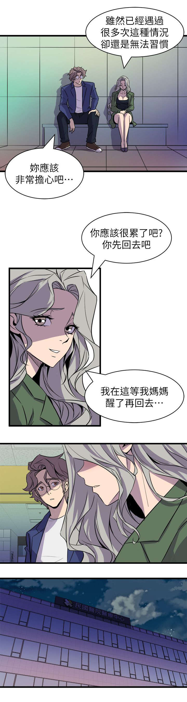 第57话4