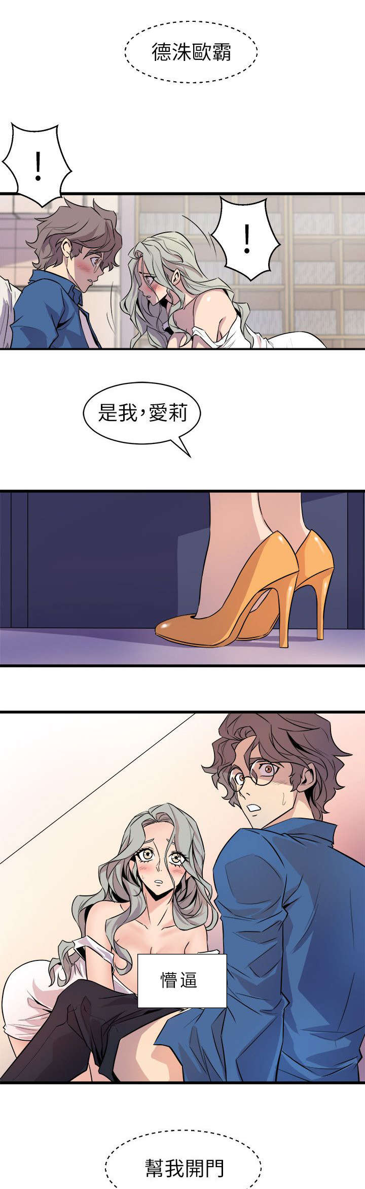 第40话15