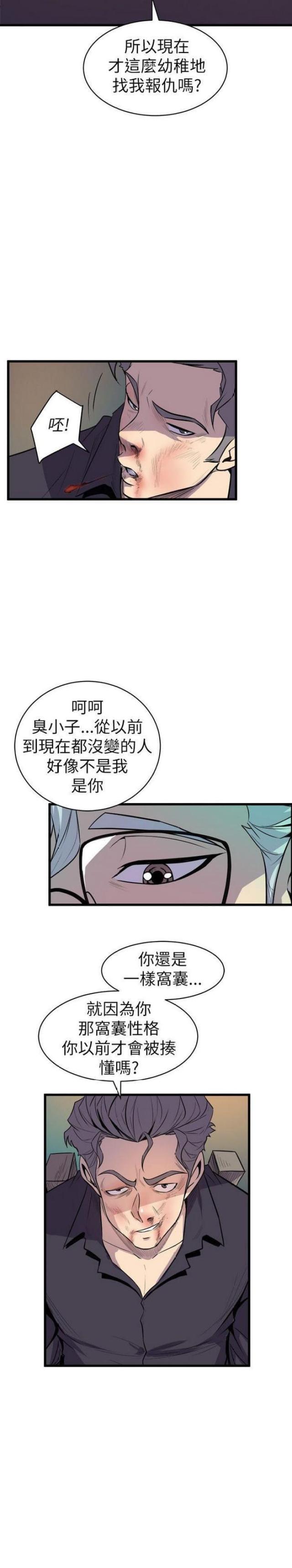 第36话3