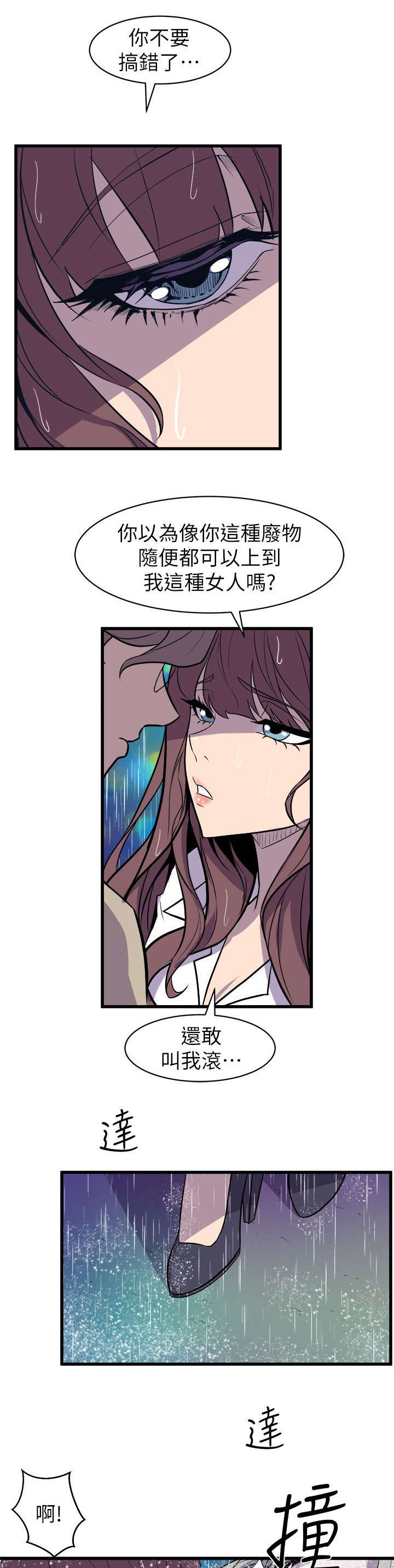 第51话6