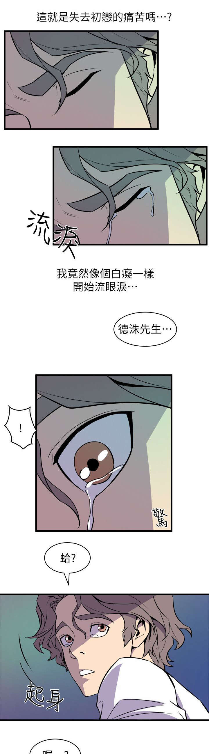 第52话12