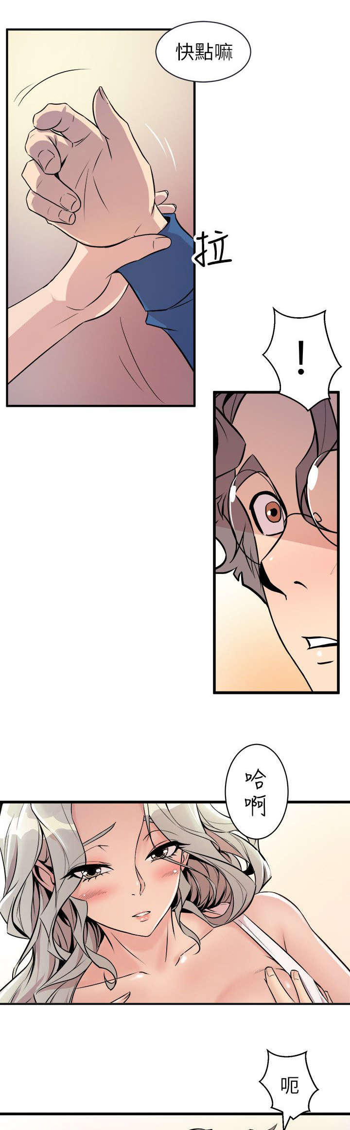 第40话4