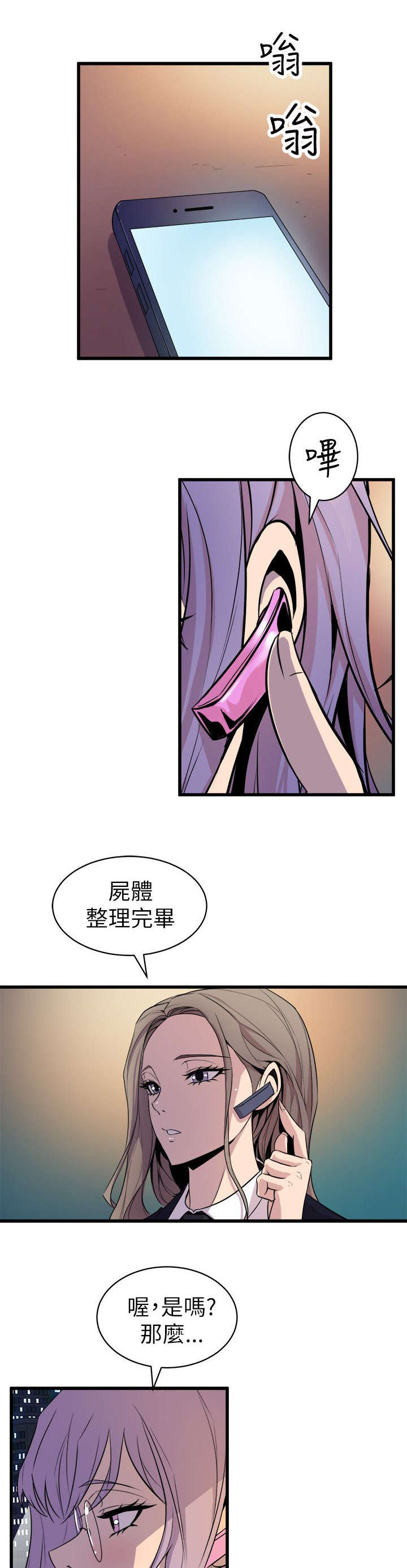 第37话23