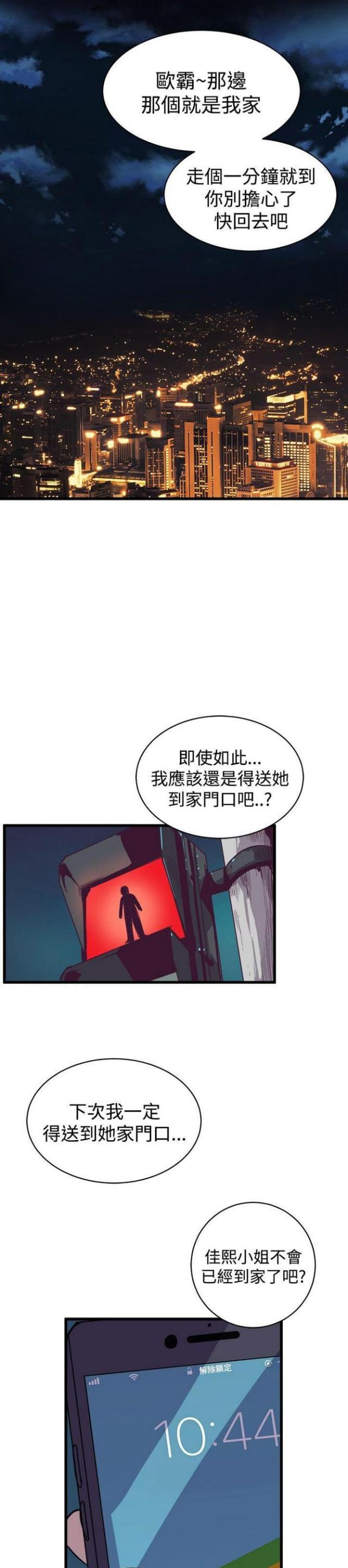 第30话9