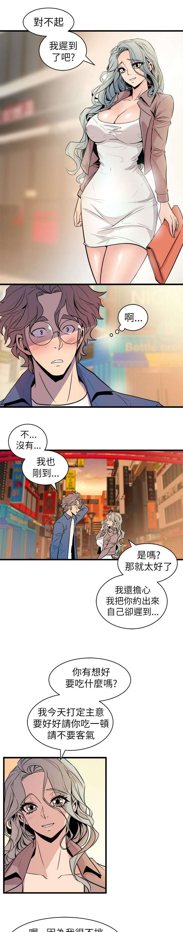 第38话10