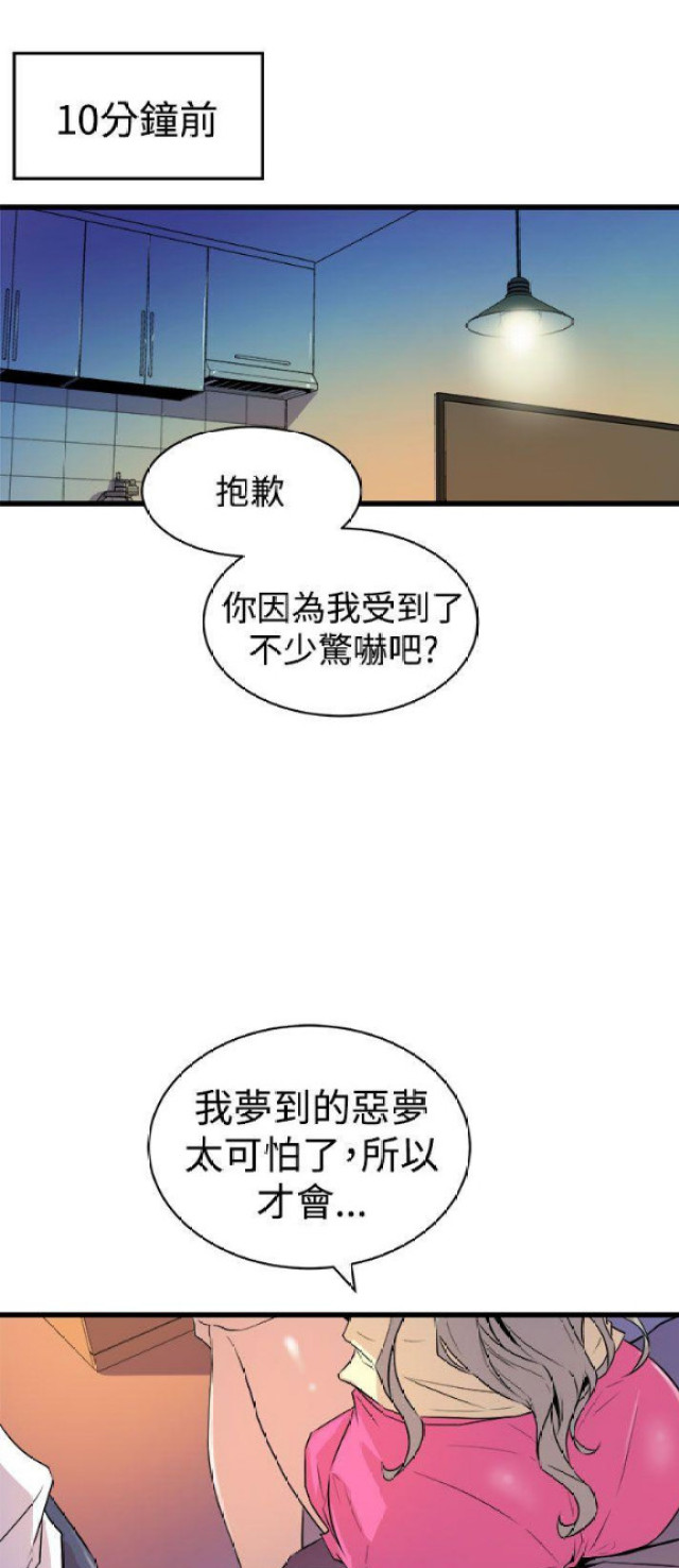 第23话3