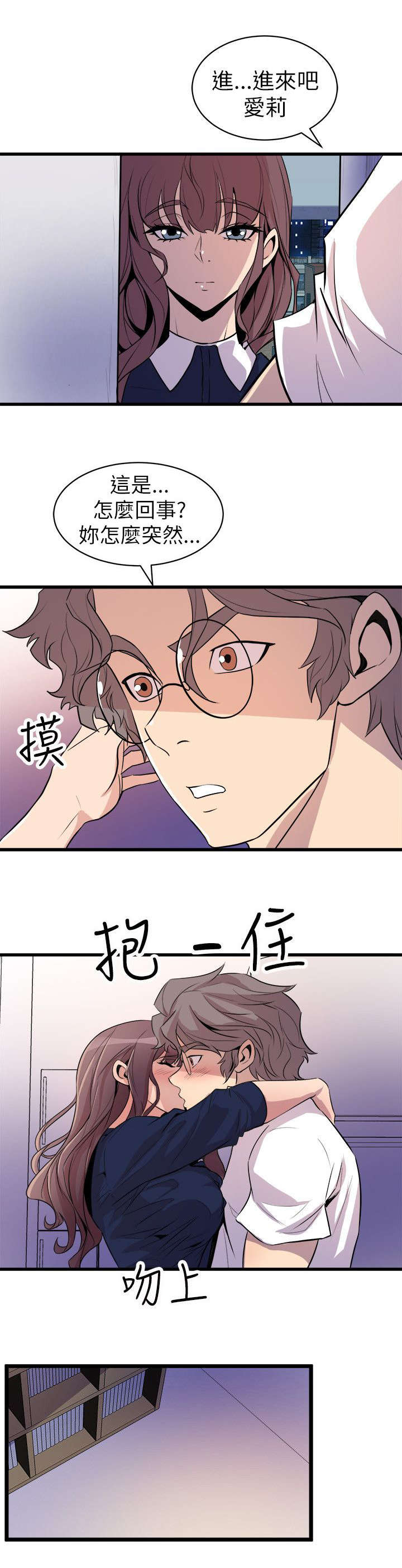 第41话4