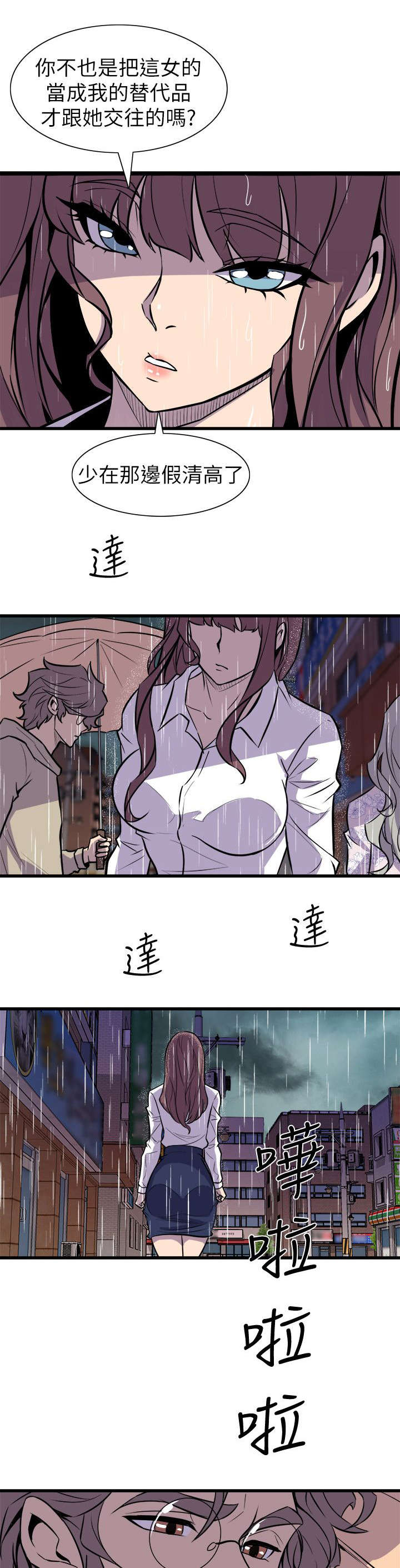 第52话2