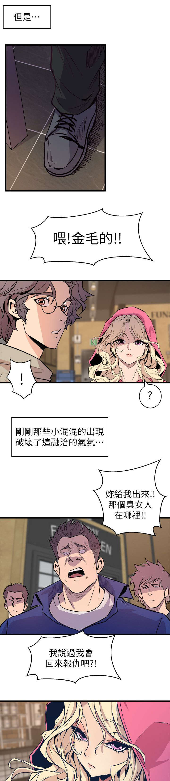 第48话23