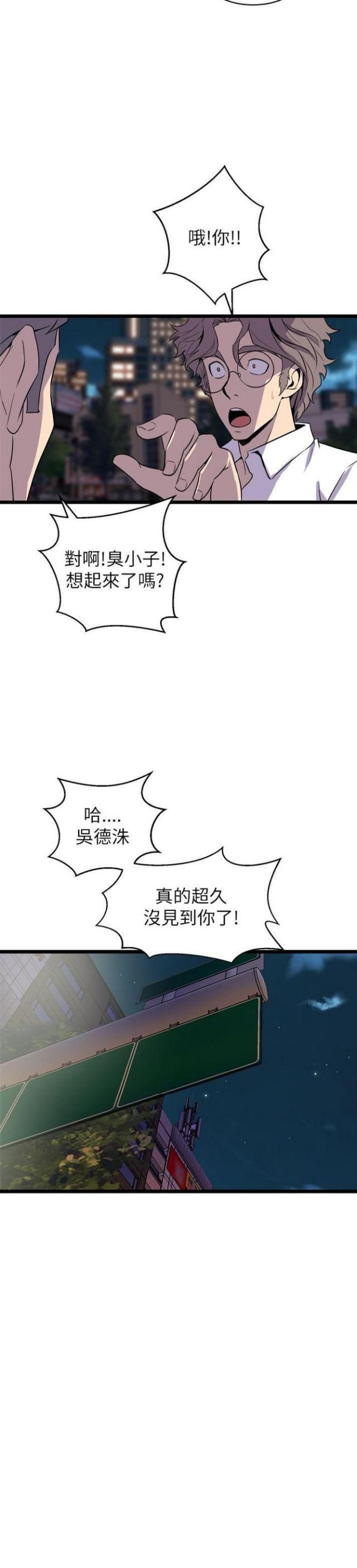 第31话7