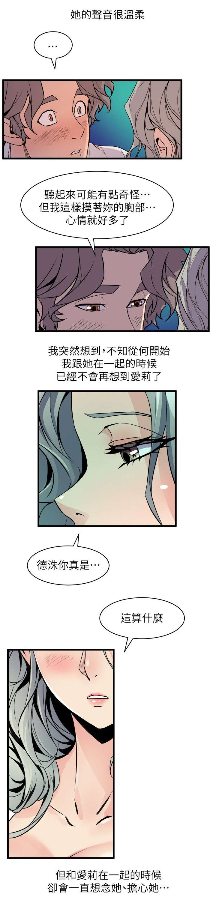 第53话6