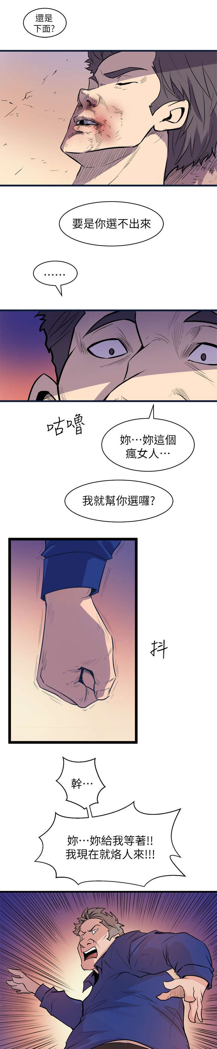 第48话9
