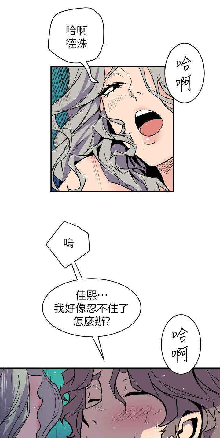 第53话13