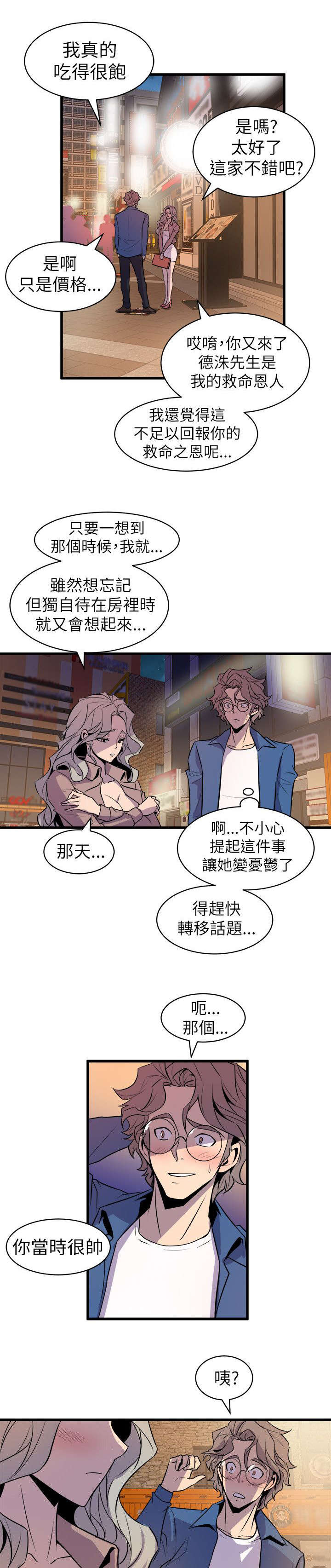 第38话16