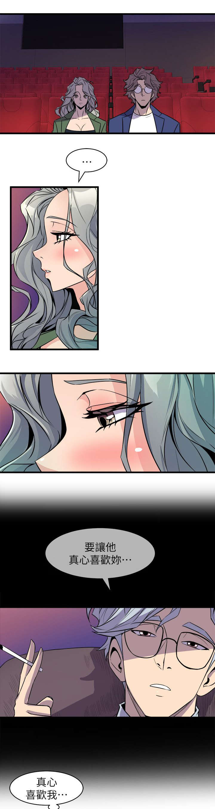 第56话4