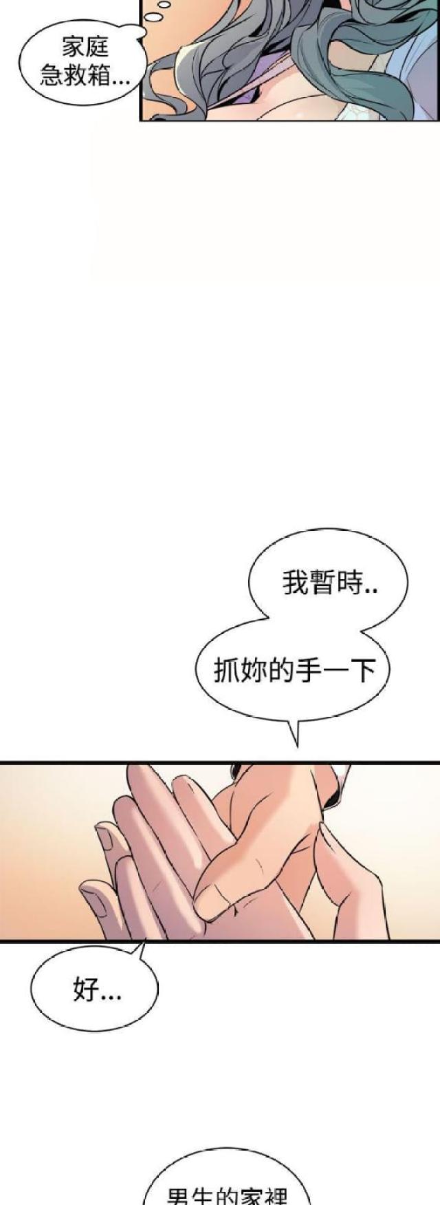 第19话16