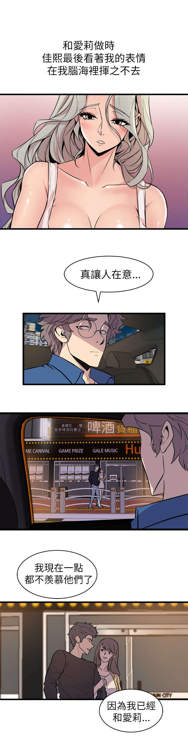 第42话8