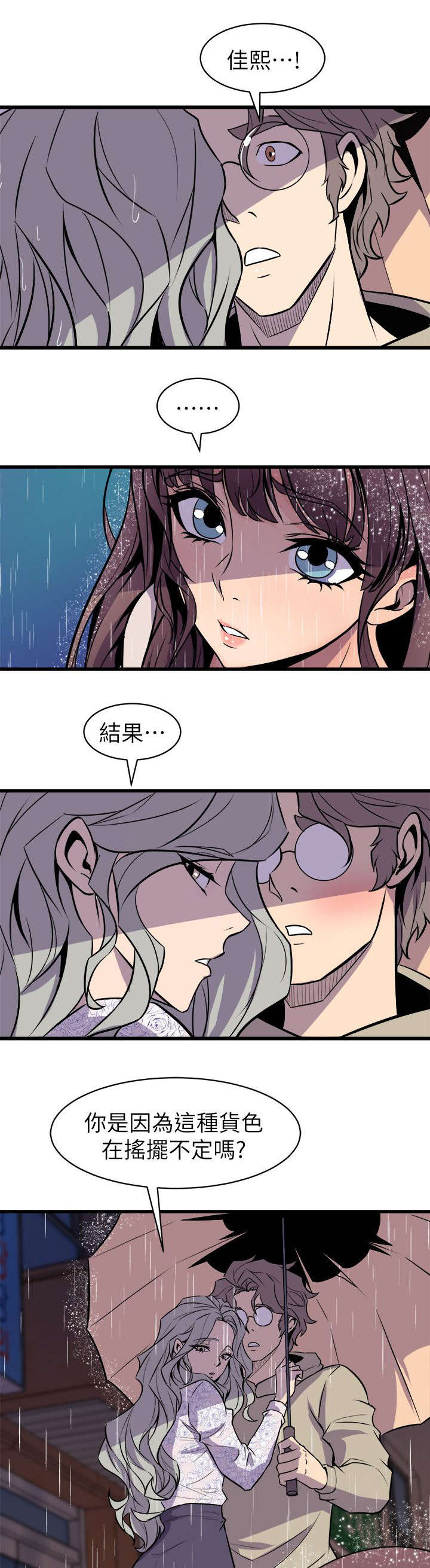 第51话10