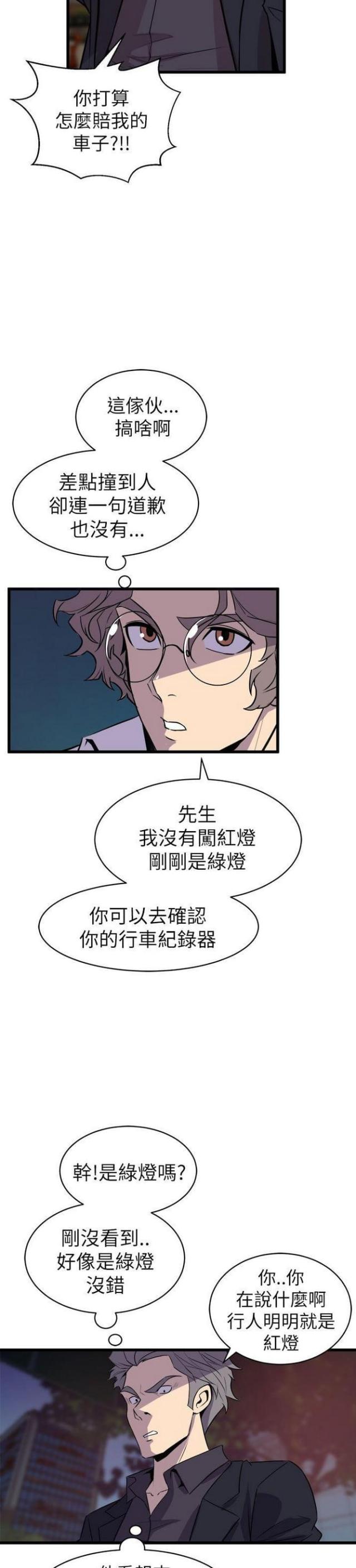 第31话5