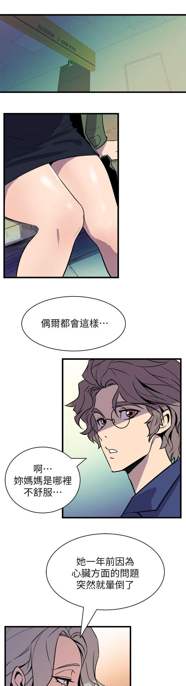 第57话2
