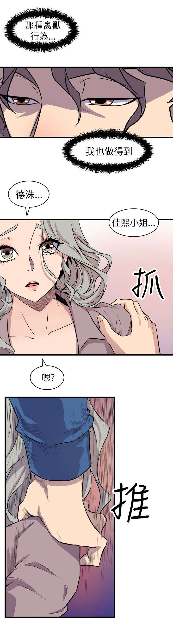 第45话7