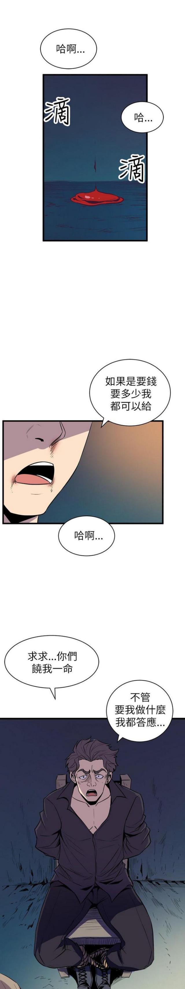 第33话5