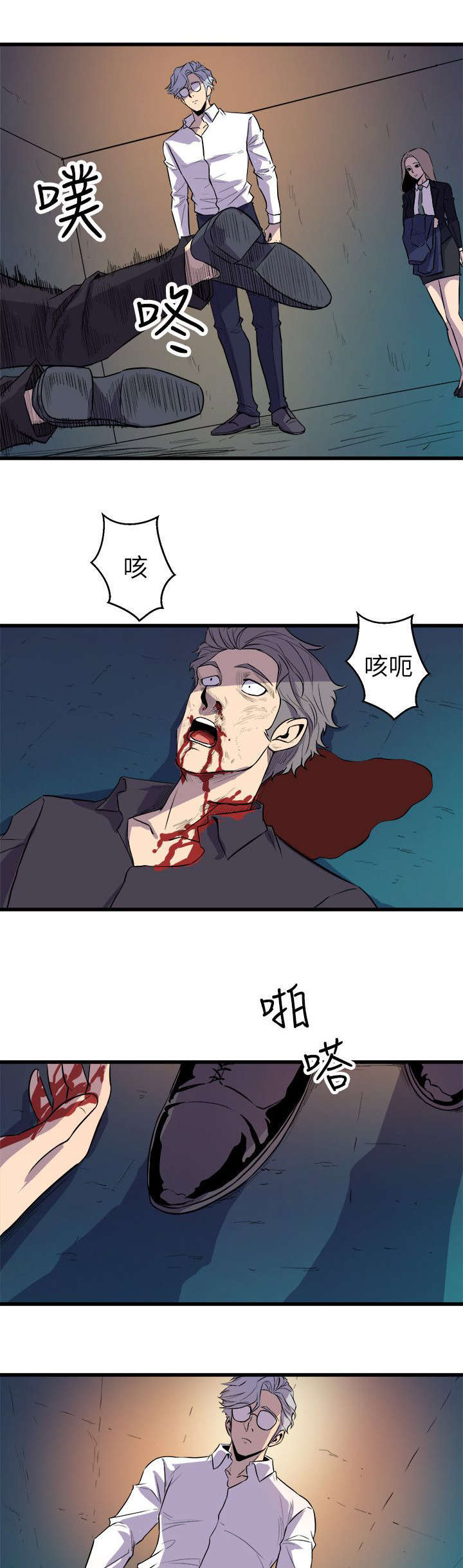 第37话10