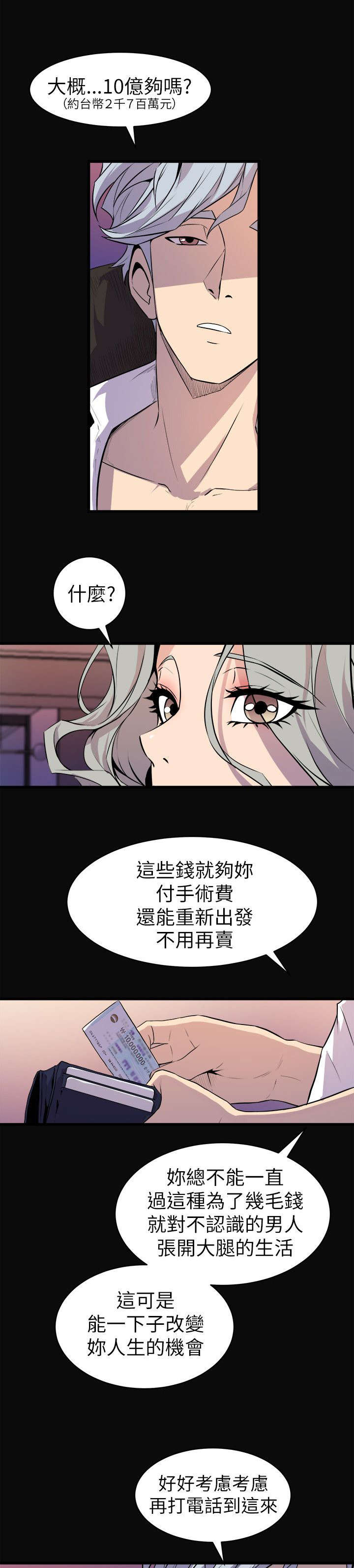 第43话11