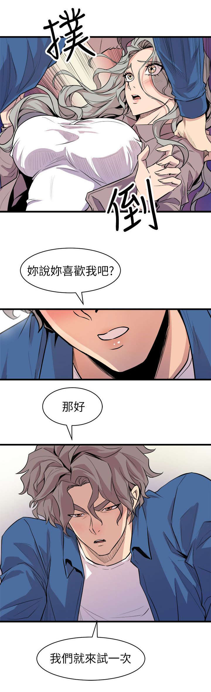 第45话9