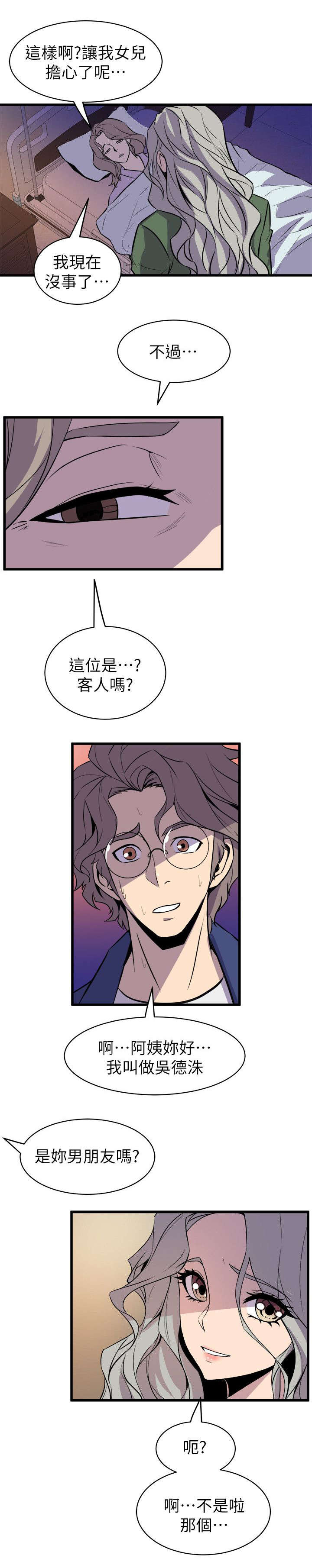 第58话2