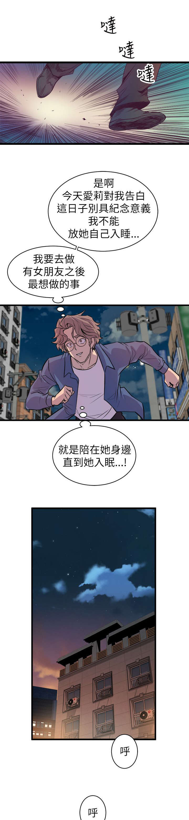 第42话12
