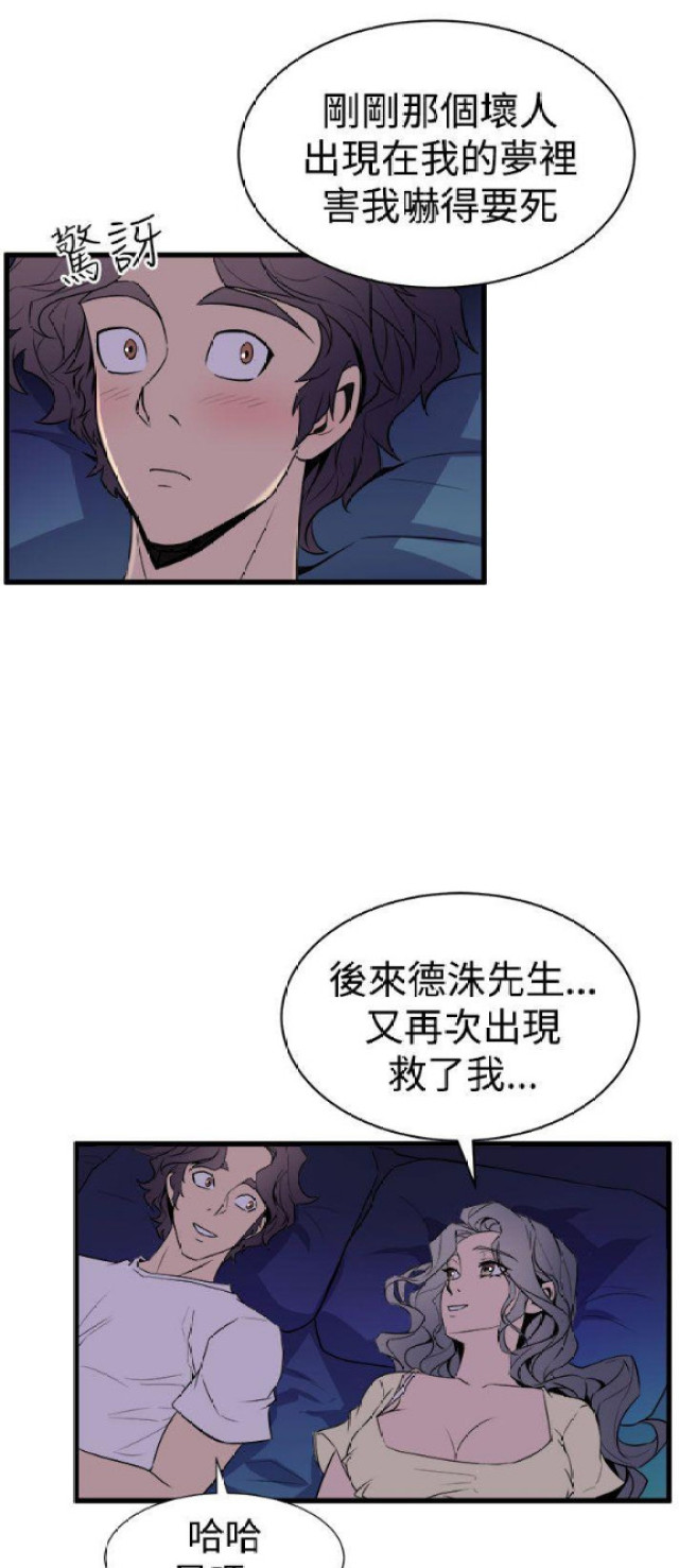 第23话17