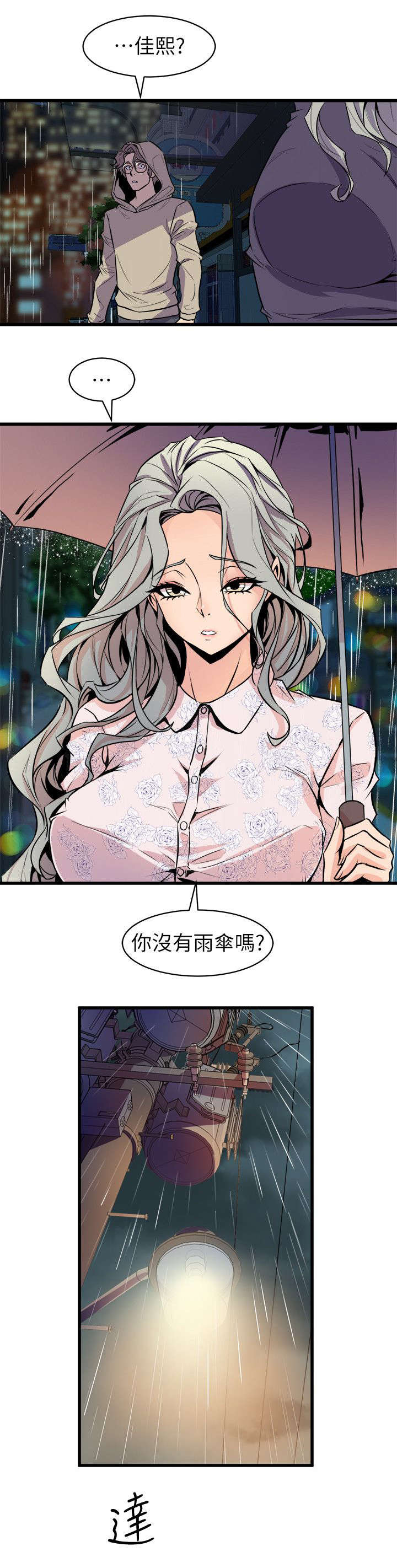 第50话2