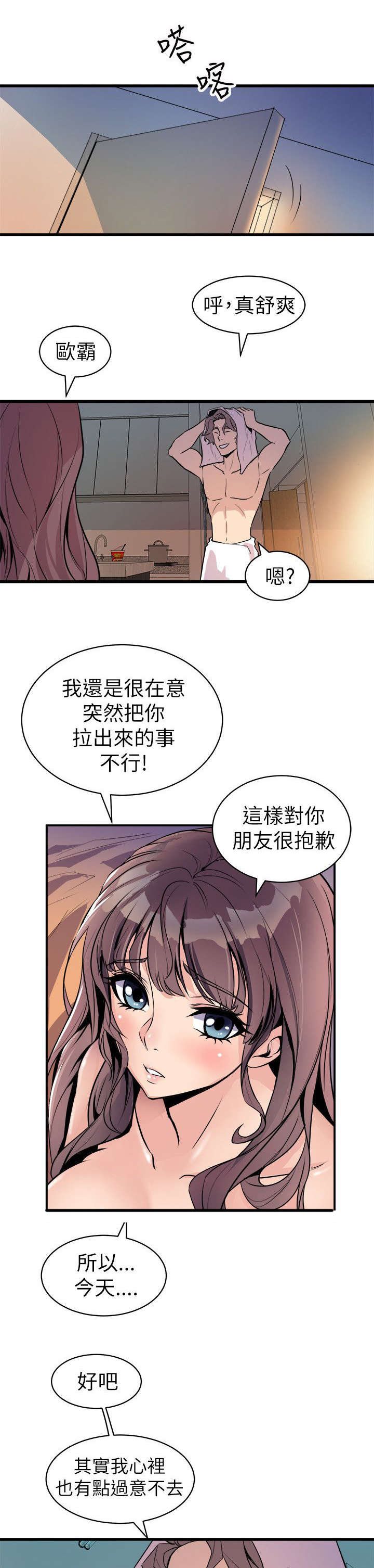 第42话4