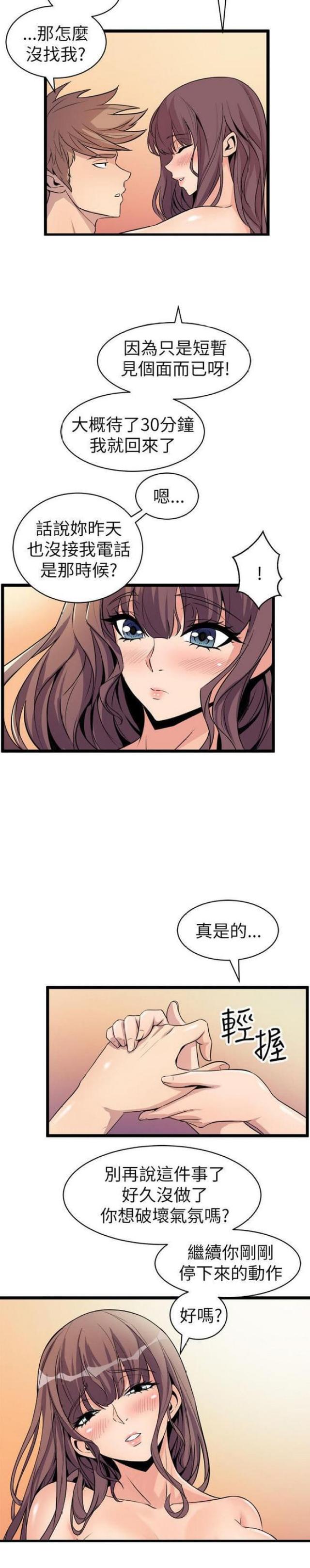第35话3
