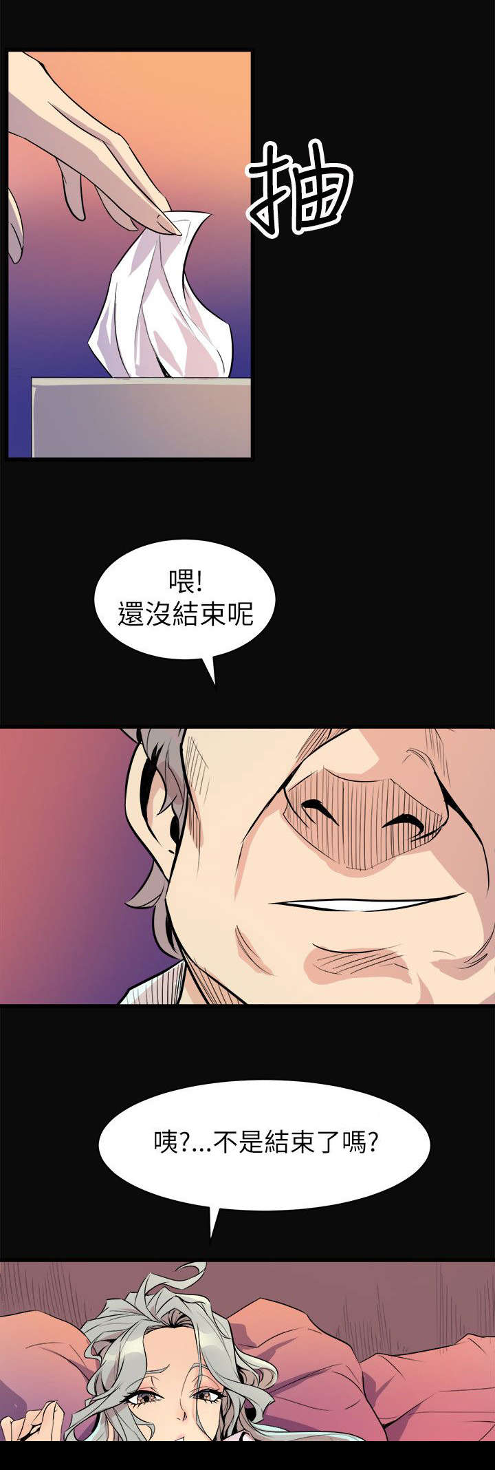 第43话16