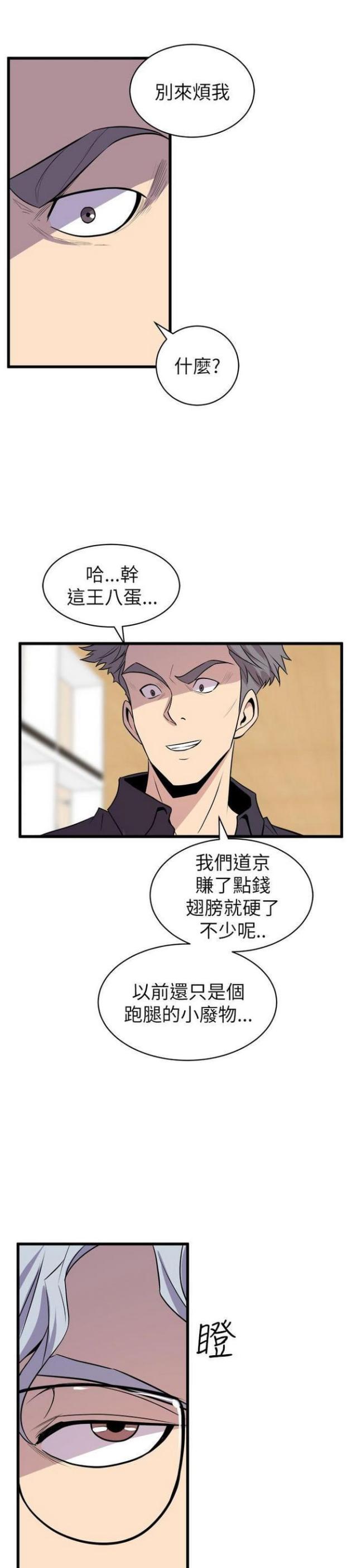 第32话5
